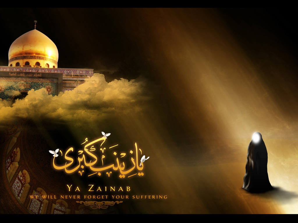 Zaynab Al-Hauraa (p); Grand-daughter of Prophet Muhammad (p)