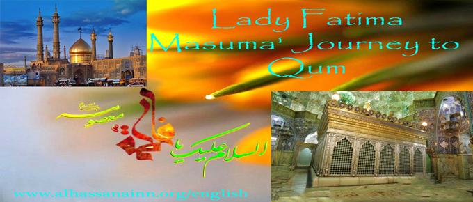 Wiladat Hazrat Fatima Masuma-e-Qum (as)