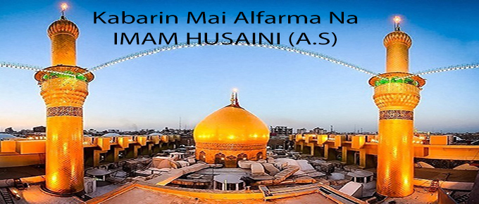 Imam Husain (A.S)