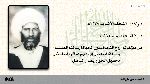 الشيخ حسن علي البدر