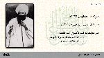 الشيخ محمد باقر الإصفهاني