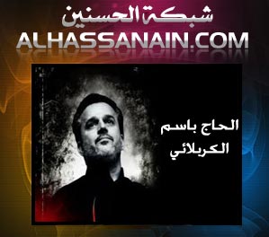 باسم الكربلائي - دمهم رسم درب الاحرار