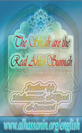 The Shi'ah are the Real Ahlul-Sunnah