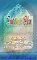 Invitation to Islam