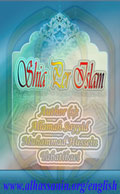 Shia Per Islam