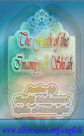The Faith of the Imamiyyah Shi'ah