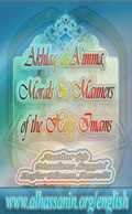 Akhlaq al-A’imma,  Morals & Manners of the Holy Imams