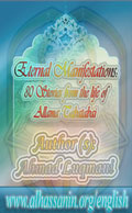 Eternal Manifestations: 80 Stories from the life of Allama Tabatabai (R.A)