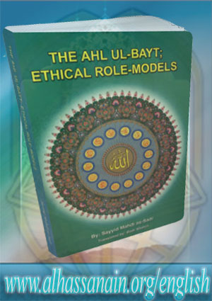 The Ahlul-Bayt; Ethical Role-Models