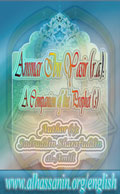 Ammar Bin Yasir (r.a): A Companion of the Prophet('s)