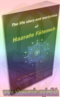 The Life Story and Martyrdom of Hazrate Fatima (S.A)