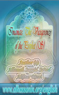 Imamate: Vicegerency of the Prophet [s]