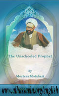 The Unschooled Prophet