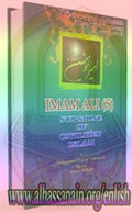 Imam Ali S Sunshine of Civilized Islam