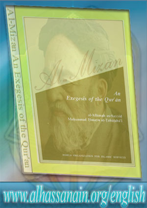 Al-Mizan: An Exegesis of the Qur'an