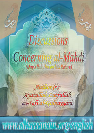 Discussions Concerning al-Mahdi (May Allah Hasten His Return)