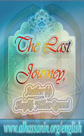 The Last Journey; Translation of Manazil Al- Akhirah