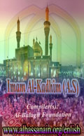 Imam Al-Kadhim(A.S)