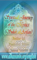 Spiritual Journey Of The Mystics (Saluk-E-Arifan)