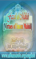 Fazail ul-Mahdi (A.S) [The Virtues of Imam Mahdi]