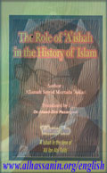 The Role of Aishah in the History of Islam