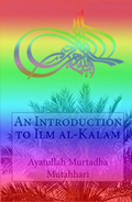An Introduction to 'Ilm al-Kalam