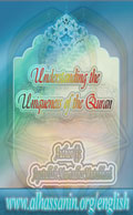 Understanding the Uniqueness of the Qur'an