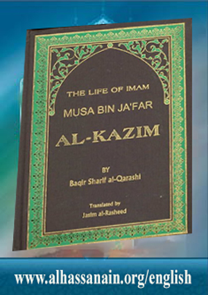 The Life of Imam Musa Bin Ja'far Al-Kazim