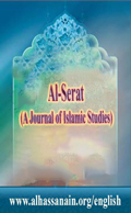 Al-Serat (A Journal of Islamic Studies)