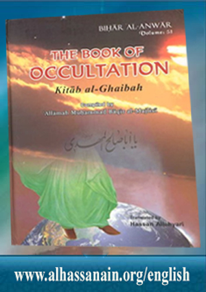 The Book of Occultation: Kitab al-Ghaibah [Majlisi] (Bilingual Edition) [English = Arabic]