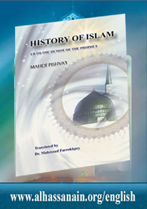 History of Islam up to the Demise of the Prophet (S)