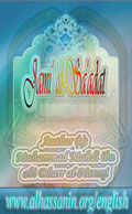 Jami' al-Sa'adat (The Collector of Felicities)