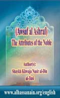 [Awsaf al Ashraf]- The Attributes of the Noble