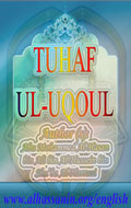 Tuhaf Al-Uqoul (The Masterpieces Of The Mind)