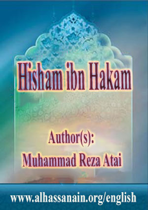 Hisham Ibn Hakam
