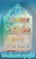 A Commentary on The Holy Qur'an