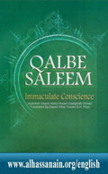 Qalbe-Saleem; [Immaculate Conscience]