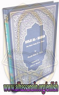 Sulh Al-Hassan: The Peace Treaty of al-Hassan