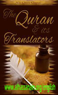The Qur'an and its Translators