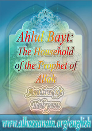Ahlul Bayt: The Household of the Prophet of Allah