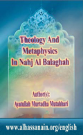 Theology And Metaphysics In Nahj Al Balaghah