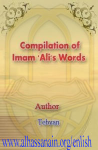 Compilation of Imam 'Ali's Words
