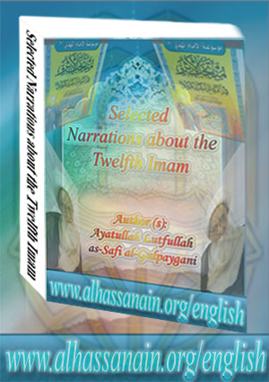 Selected Narrations about the Twelfth Imam - Volume 1