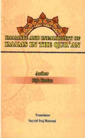 Imamate And Infallibility of Imams In The Qur’an