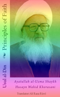 Principles of Faith (Usul al-Din)