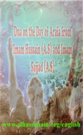 Dua on the Day of Arafa from Imam Hussain (A.S) and Imam Sajjad (A.S)