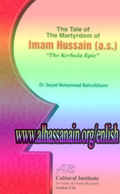 The Tale of The Martyrdom of Imam Hussain (a.s.) [The Kerbala Epic]