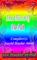 Inner Secrets Of The Path