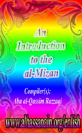 An Introduction to the al-Mizan