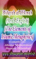 Bidayah al-Hikmah (Arabic-English) [The Elements of Islamic Metaphysics]{Edited}